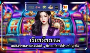 autobet 168